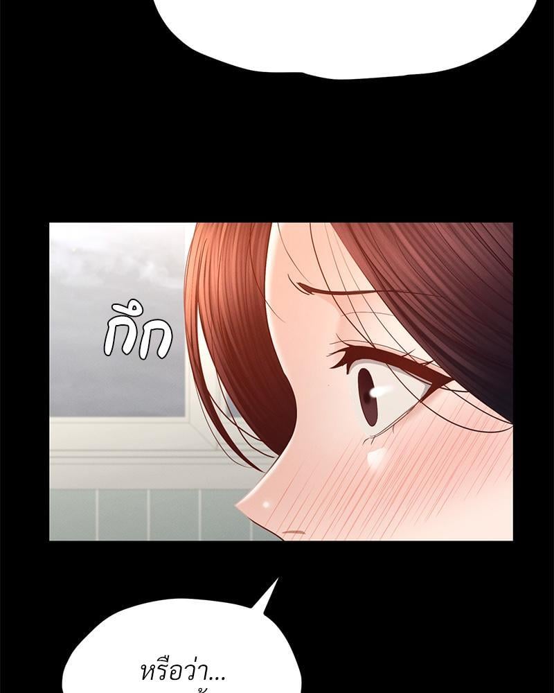 My Sweet Home – My Sweet Home – ตอนที่ 13 หน้า 76
