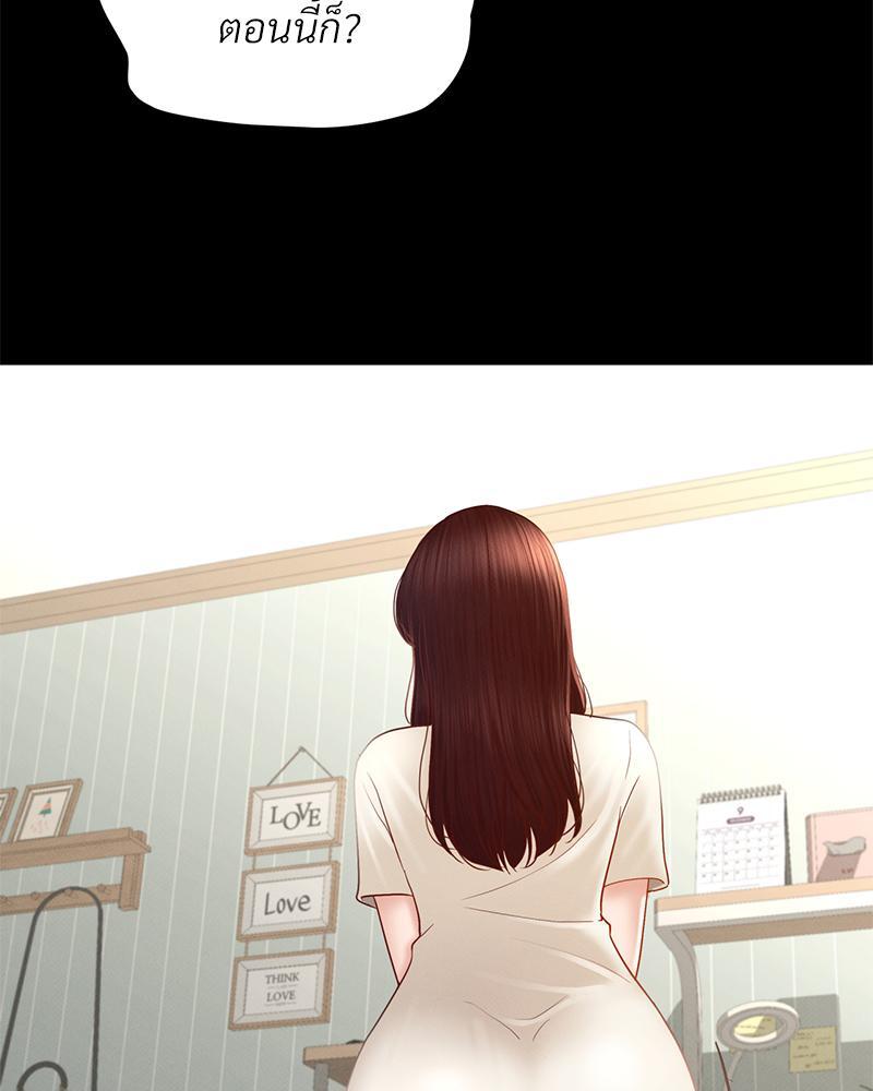 My Sweet Home – My Sweet Home – ตอนที่ 13 หน้า 77