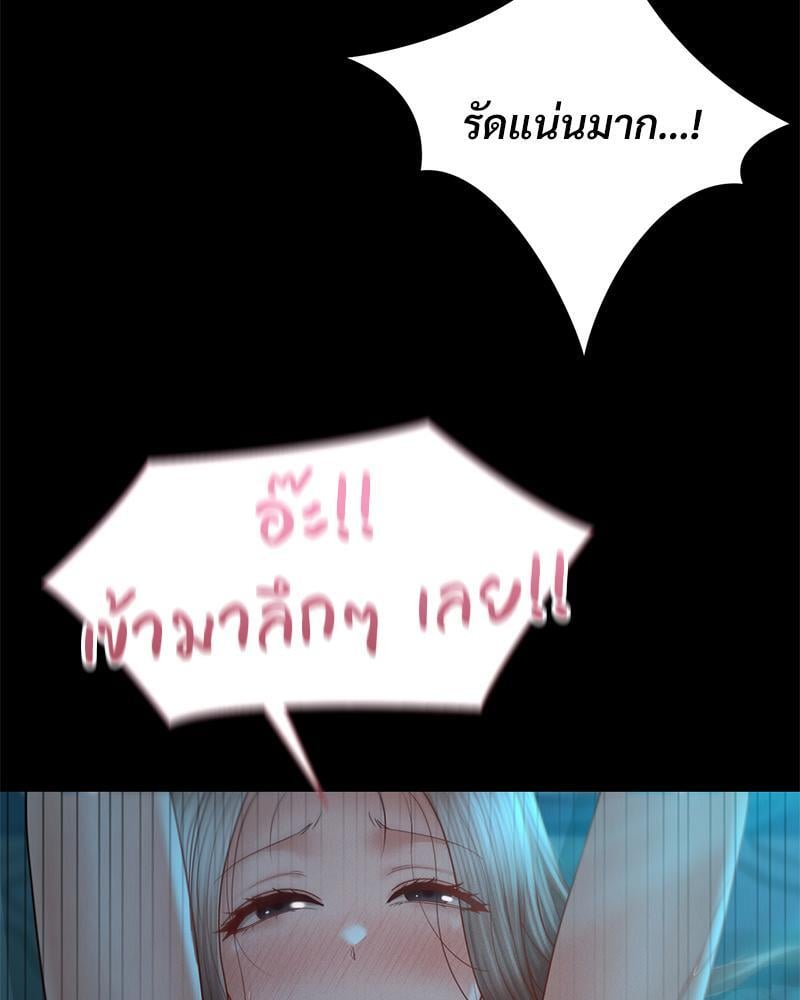 My Sweet Home – My Sweet Home – ตอนที่ 13 หน้า 80
