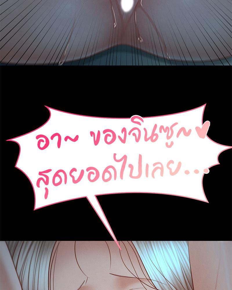 My Sweet Home – My Sweet Home – ตอนที่ 13 หน้า 84