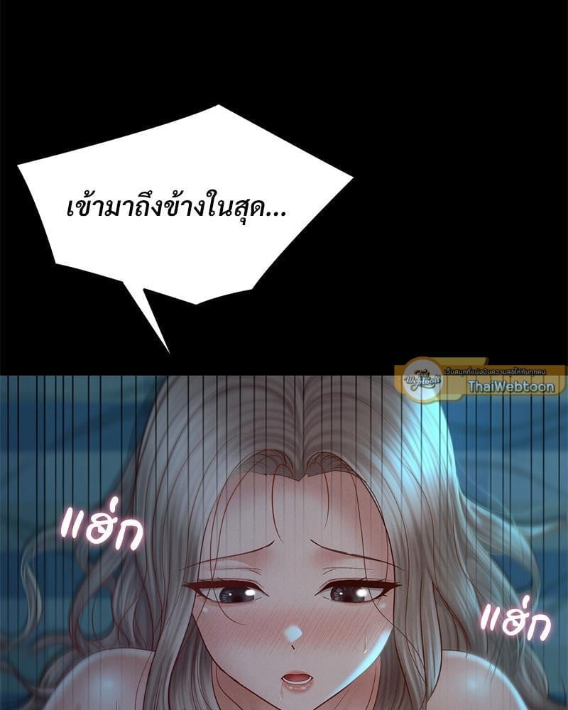 My Sweet Home – My Sweet Home – ตอนที่ 13 หน้า 86