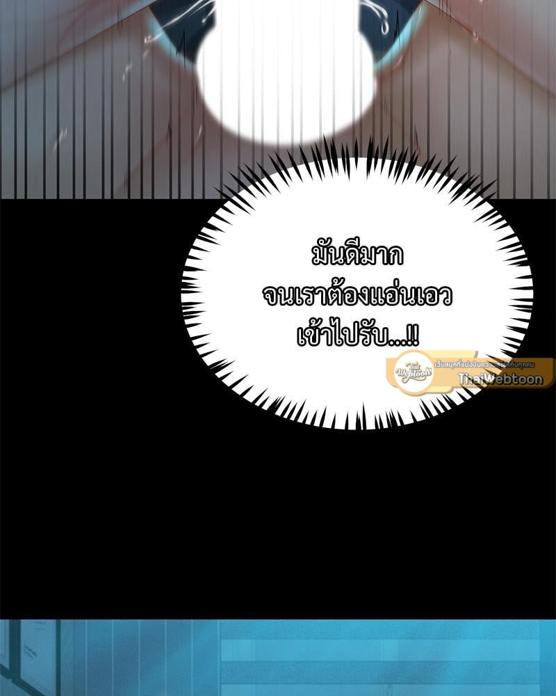 My Sweet Home – My Sweet Home – ตอนที่ 13 หน้า 89