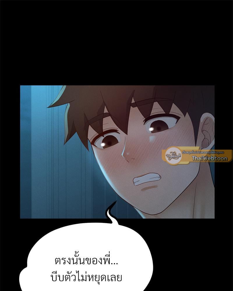 My Sweet Home – My Sweet Home – ตอนที่ 13 หน้า 93