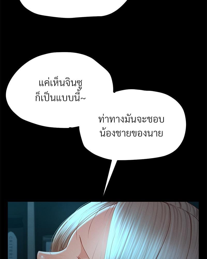 My Sweet Home – My Sweet Home – ตอนที่ 13 หน้า 94
