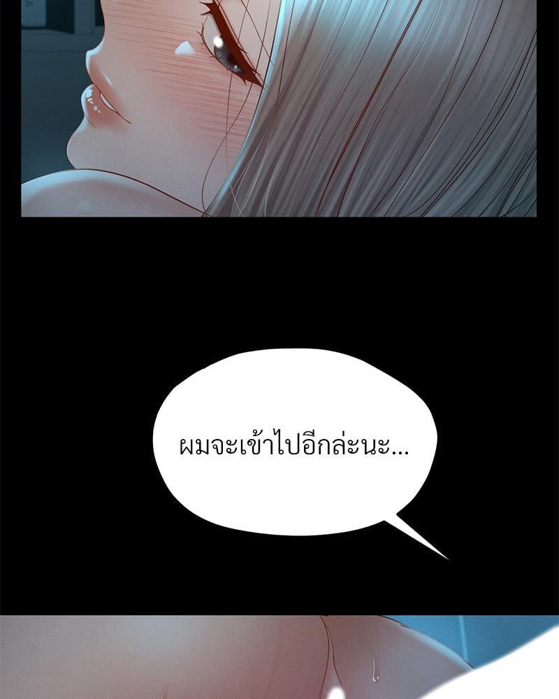 My Sweet Home – My Sweet Home – ตอนที่ 13 หน้า 95