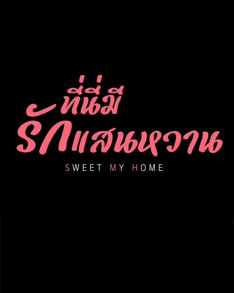 My Sweet Home – My Sweet Home – ตอนที่ 14 หน้า 8