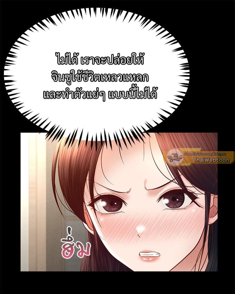My Sweet Home – My Sweet Home – ตอนที่ 14 หน้า 19