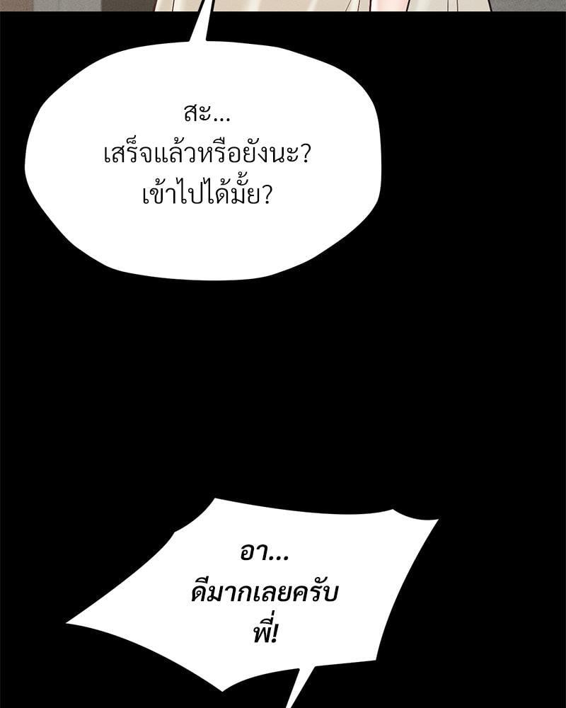 My Sweet Home – My Sweet Home – ตอนที่ 14 หน้า 23