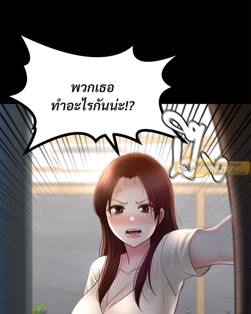 My Sweet Home – My Sweet Home – ตอนที่ 14 หน้า 26