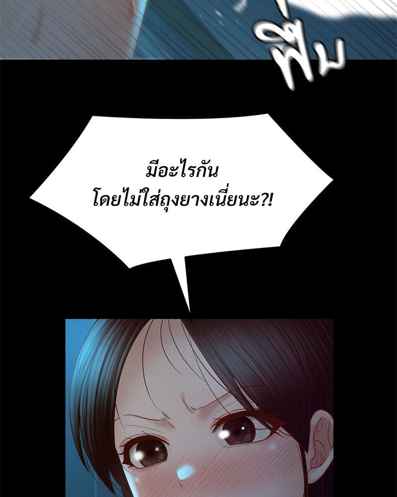 My Sweet Home – My Sweet Home – ตอนที่ 14 หน้า 31