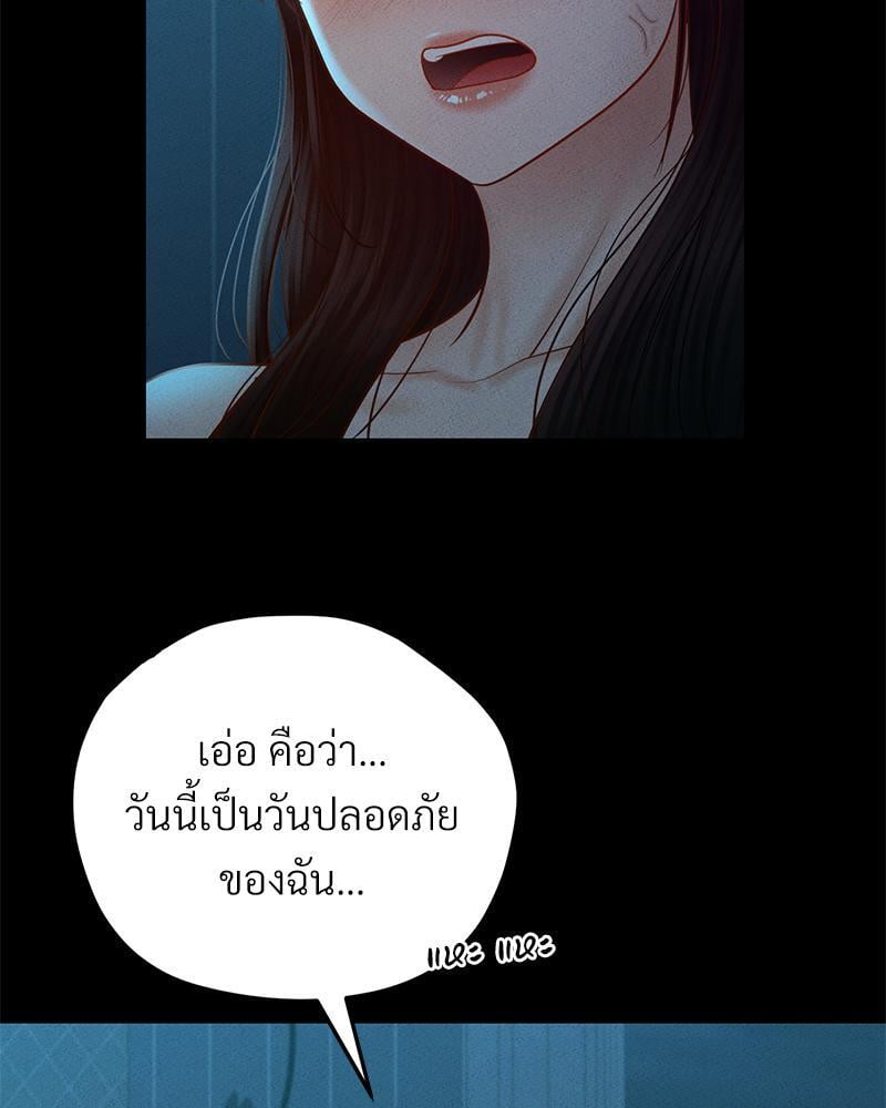 My Sweet Home – My Sweet Home – ตอนที่ 14 หน้า 32