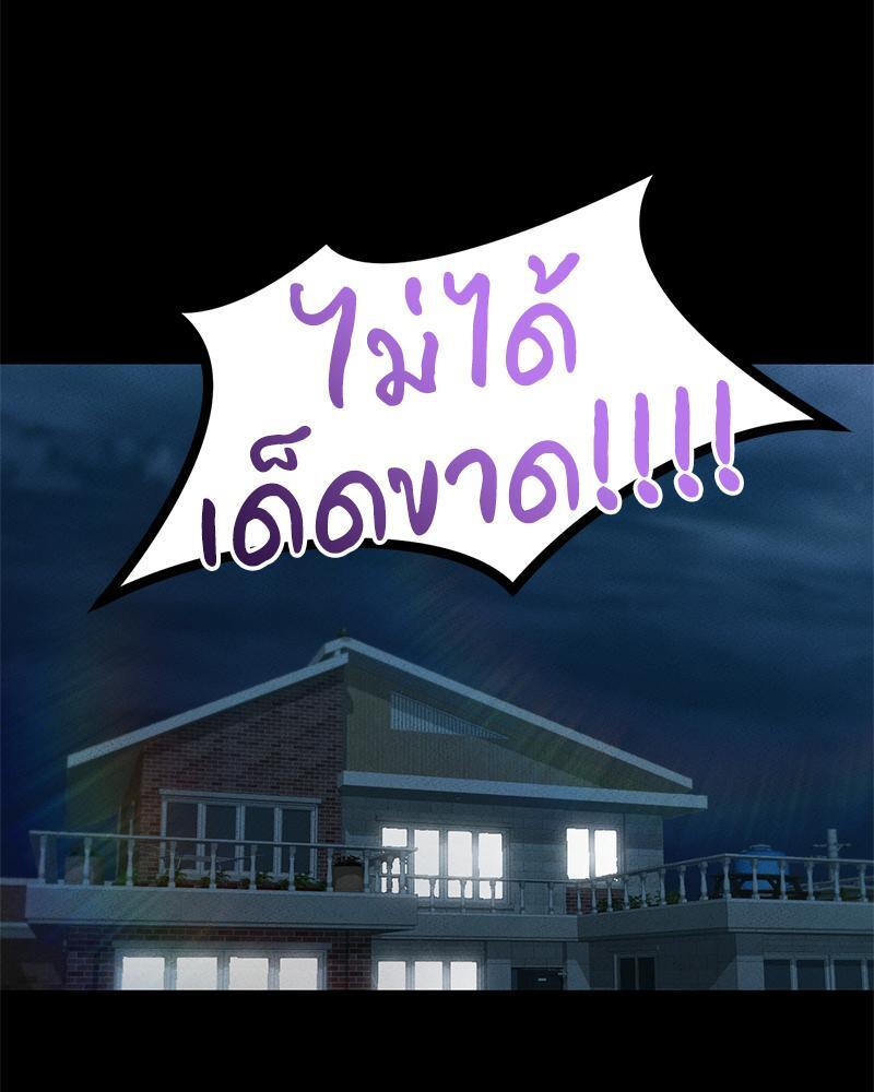 My Sweet Home – My Sweet Home – ตอนที่ 14 หน้า 34