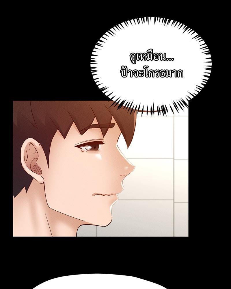 My Sweet Home – My Sweet Home – ตอนที่ 14 หน้า 41