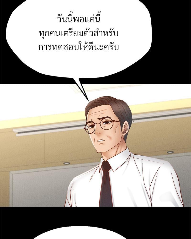 My Sweet Home – My Sweet Home – ตอนที่ 14 หน้า 42