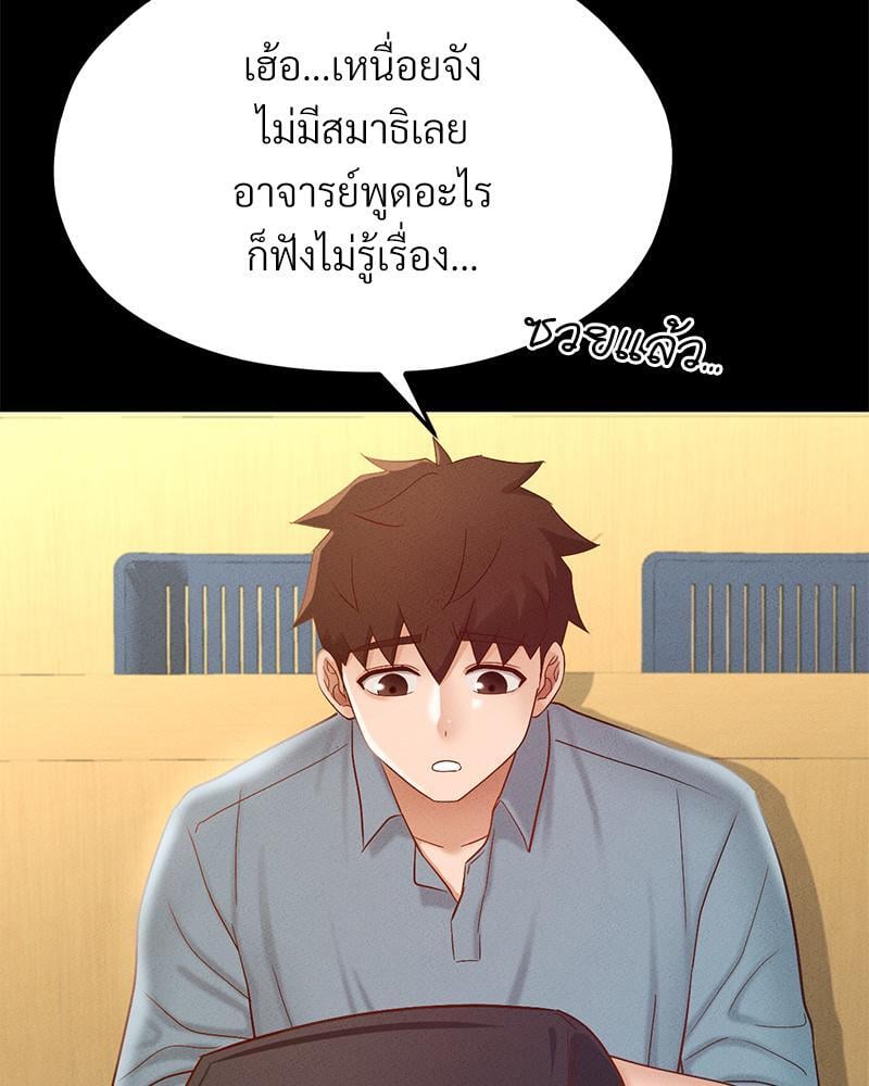 My Sweet Home – My Sweet Home – ตอนที่ 14 หน้า 43