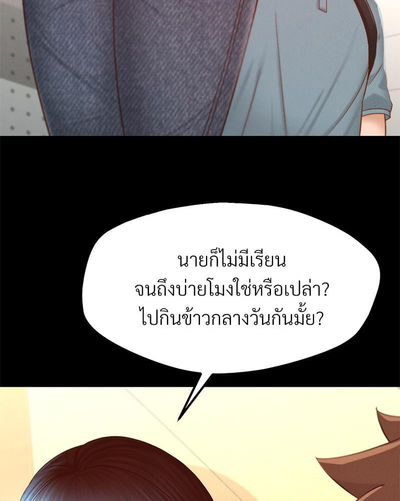 My Sweet Home – My Sweet Home – ตอนที่ 14 หน้า 45
