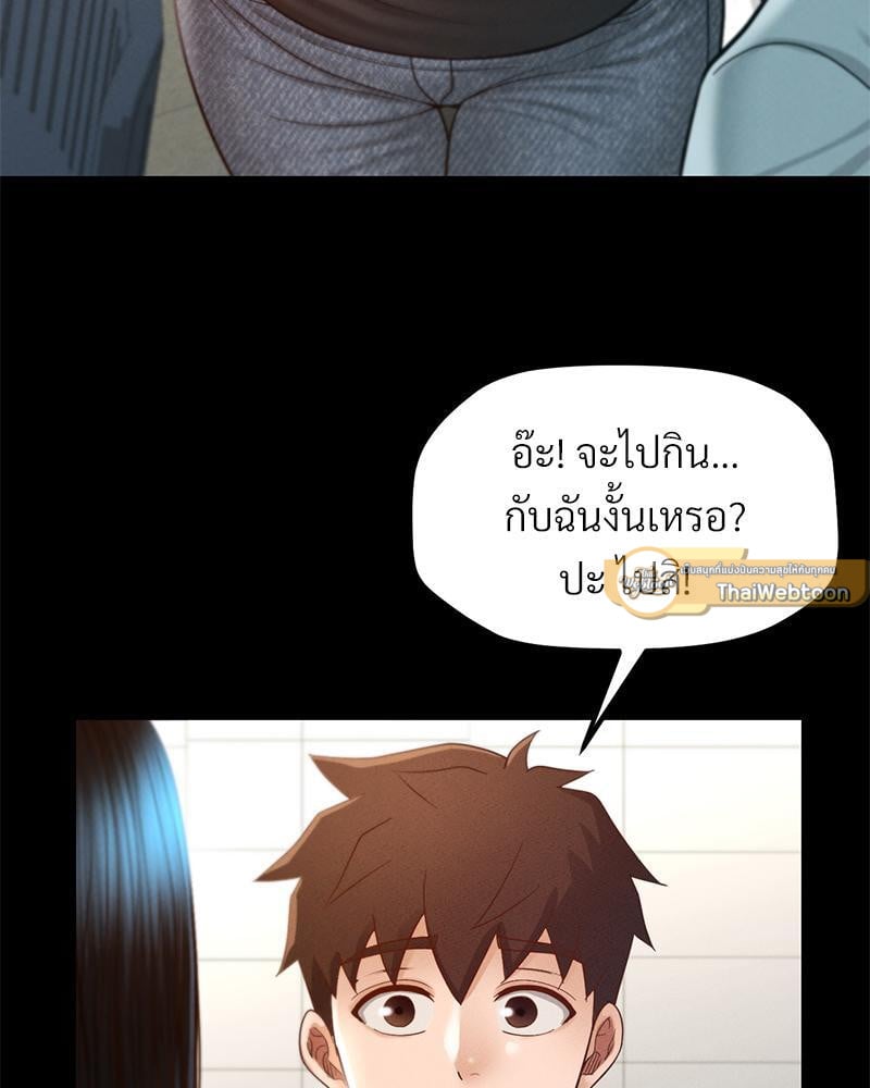 My Sweet Home – My Sweet Home – ตอนที่ 14 หน้า 47