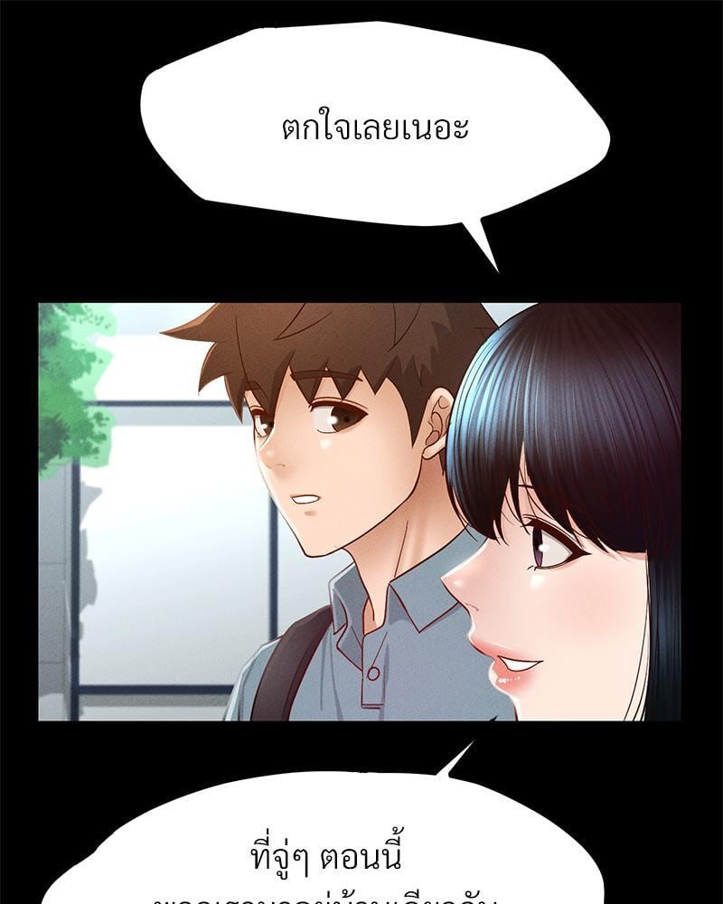 My Sweet Home – My Sweet Home – ตอนที่ 14 หน้า 50