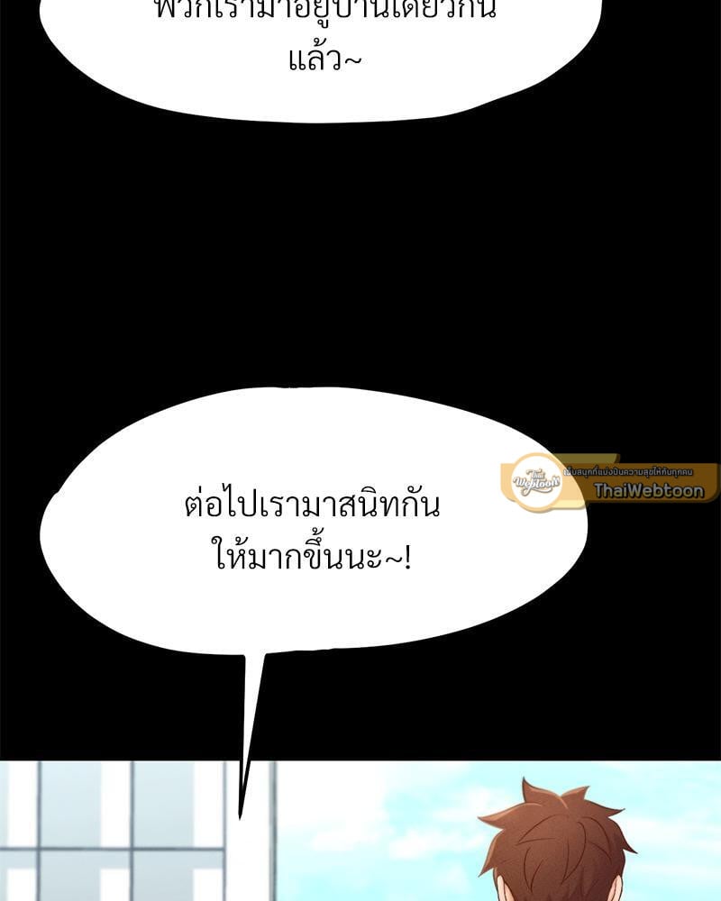 My Sweet Home – My Sweet Home – ตอนที่ 14 หน้า 51