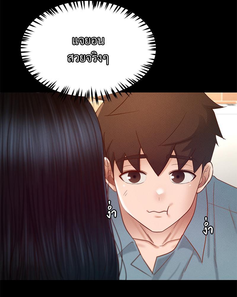 My Sweet Home – My Sweet Home – ตอนที่ 14 หน้า 56