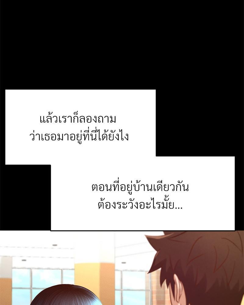 My Sweet Home – My Sweet Home – ตอนที่ 14 หน้า 57