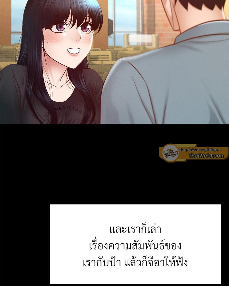 My Sweet Home – My Sweet Home – ตอนที่ 14 หน้า 58