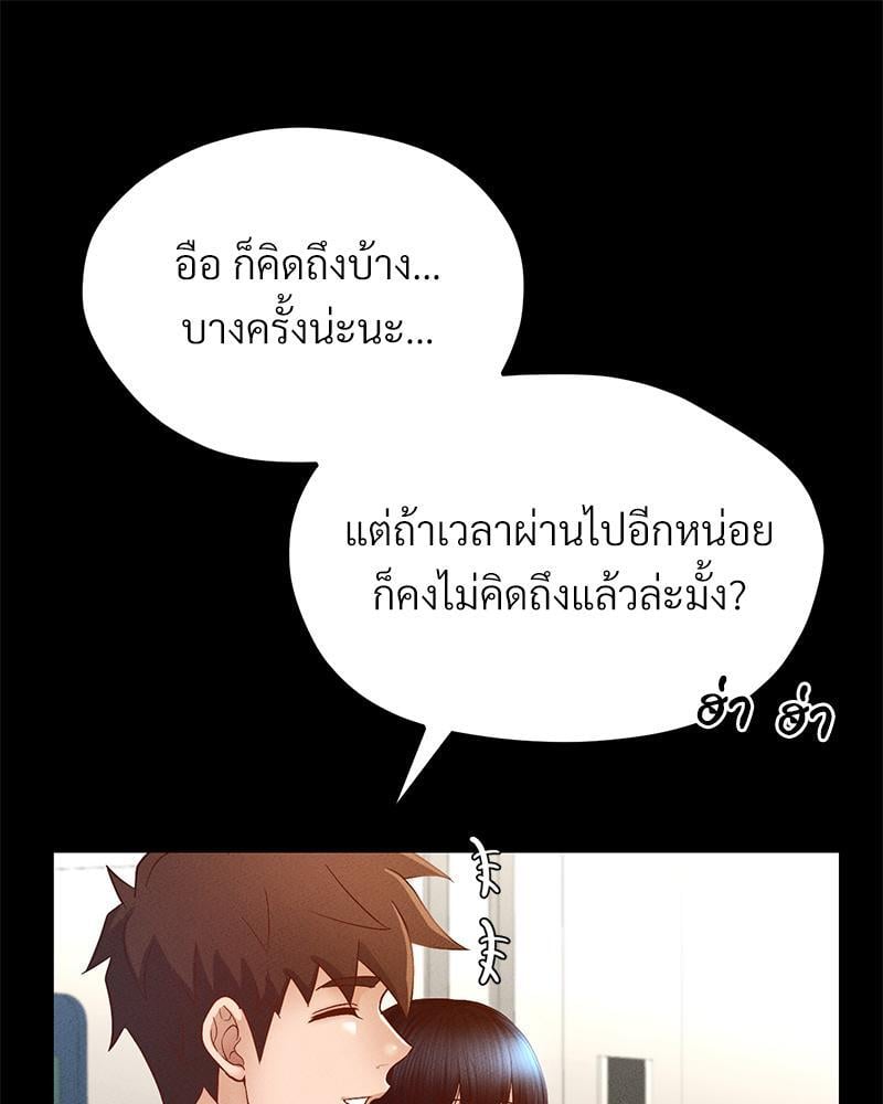 My Sweet Home – My Sweet Home – ตอนที่ 14 หน้า 62