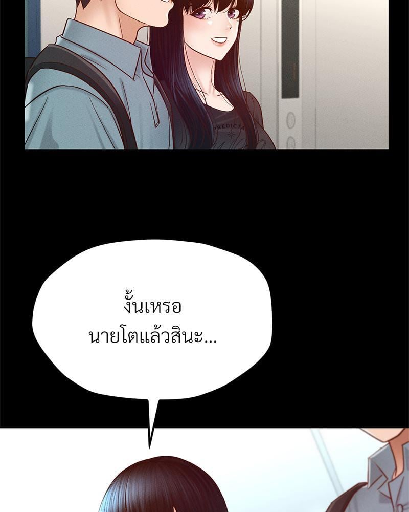 My Sweet Home – My Sweet Home – ตอนที่ 14 หน้า 63