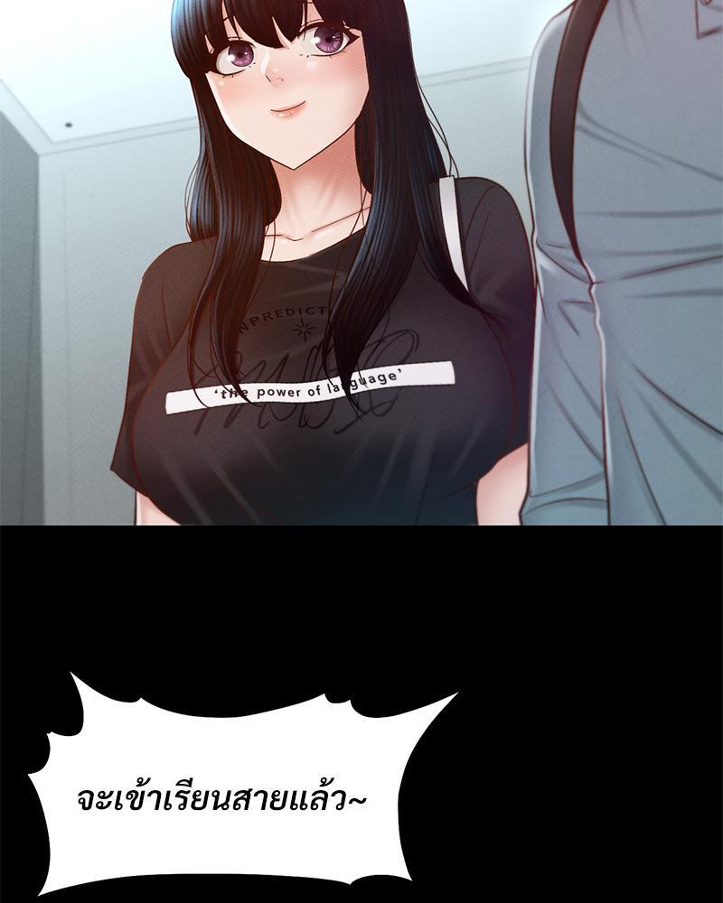 My Sweet Home – My Sweet Home – ตอนที่ 14 หน้า 64