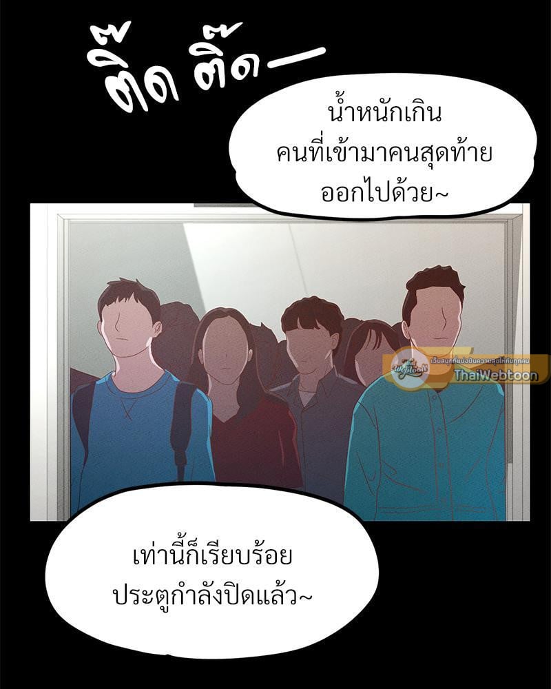 My Sweet Home – My Sweet Home – ตอนที่ 14 หน้า 68