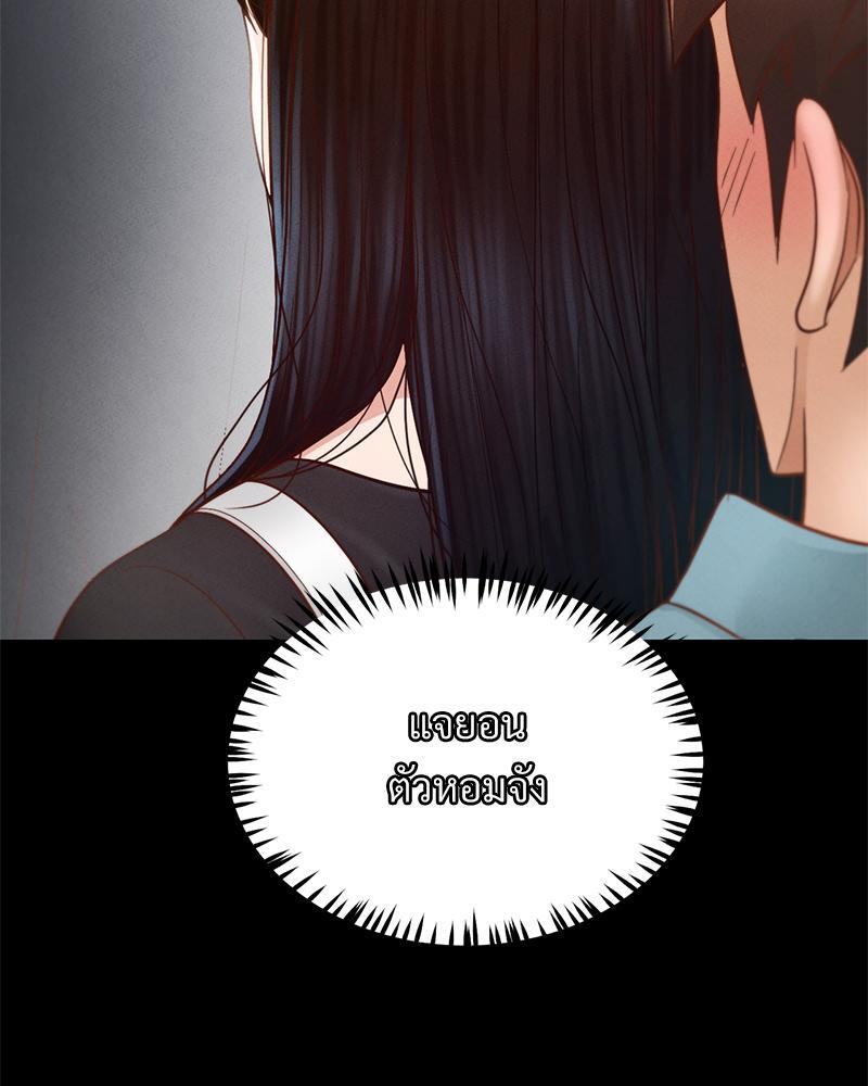 My Sweet Home – My Sweet Home – ตอนที่ 14 หน้า 71