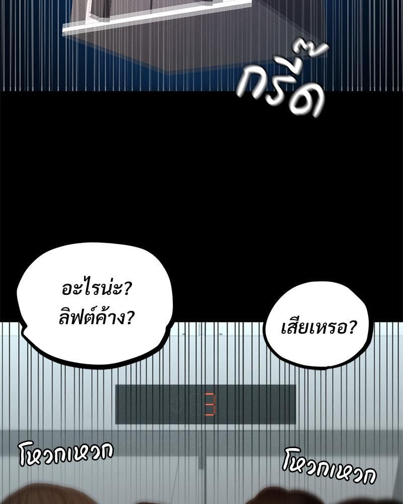 My Sweet Home – My Sweet Home – ตอนที่ 14 หน้า 74