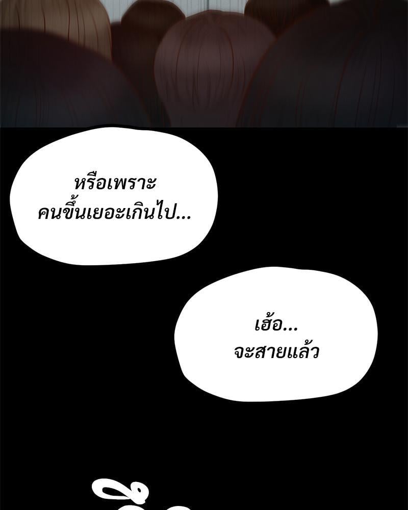 My Sweet Home – My Sweet Home – ตอนที่ 14 หน้า 75