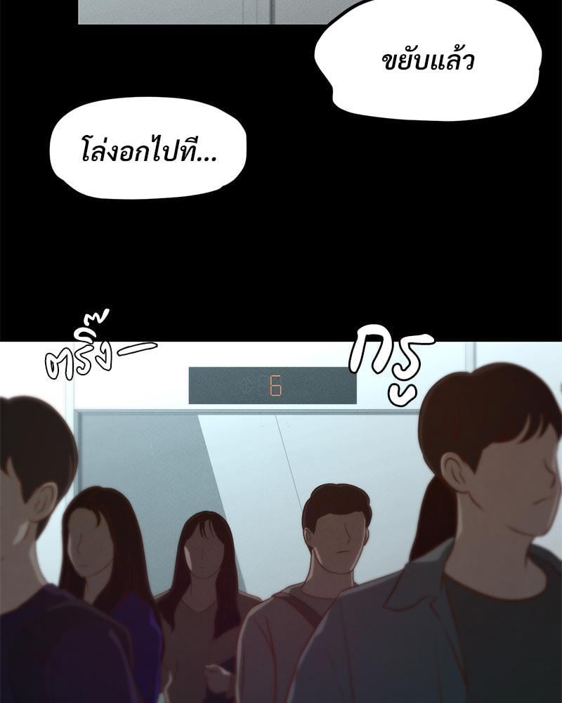 My Sweet Home – My Sweet Home – ตอนที่ 14 หน้า 81