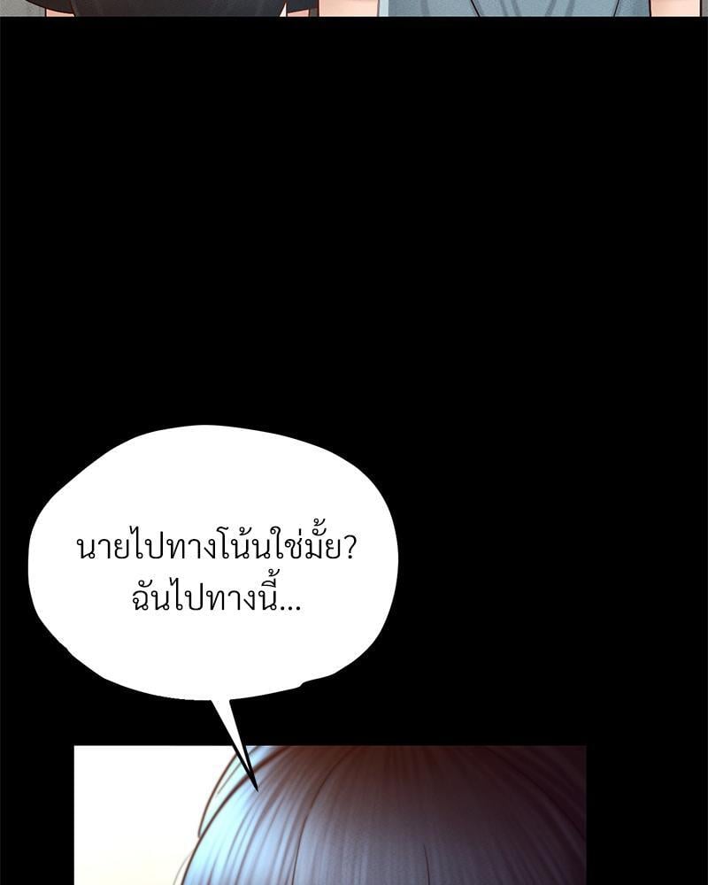 My Sweet Home – My Sweet Home – ตอนที่ 14 หน้า 84