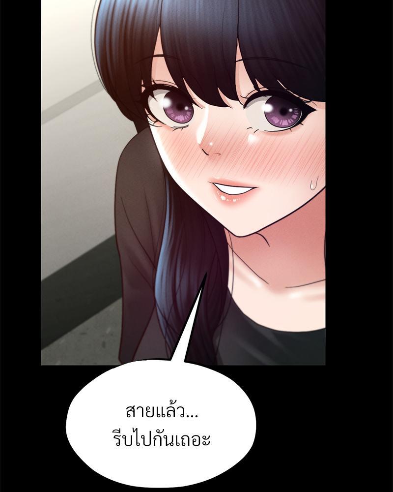 My Sweet Home – My Sweet Home – ตอนที่ 14 หน้า 85