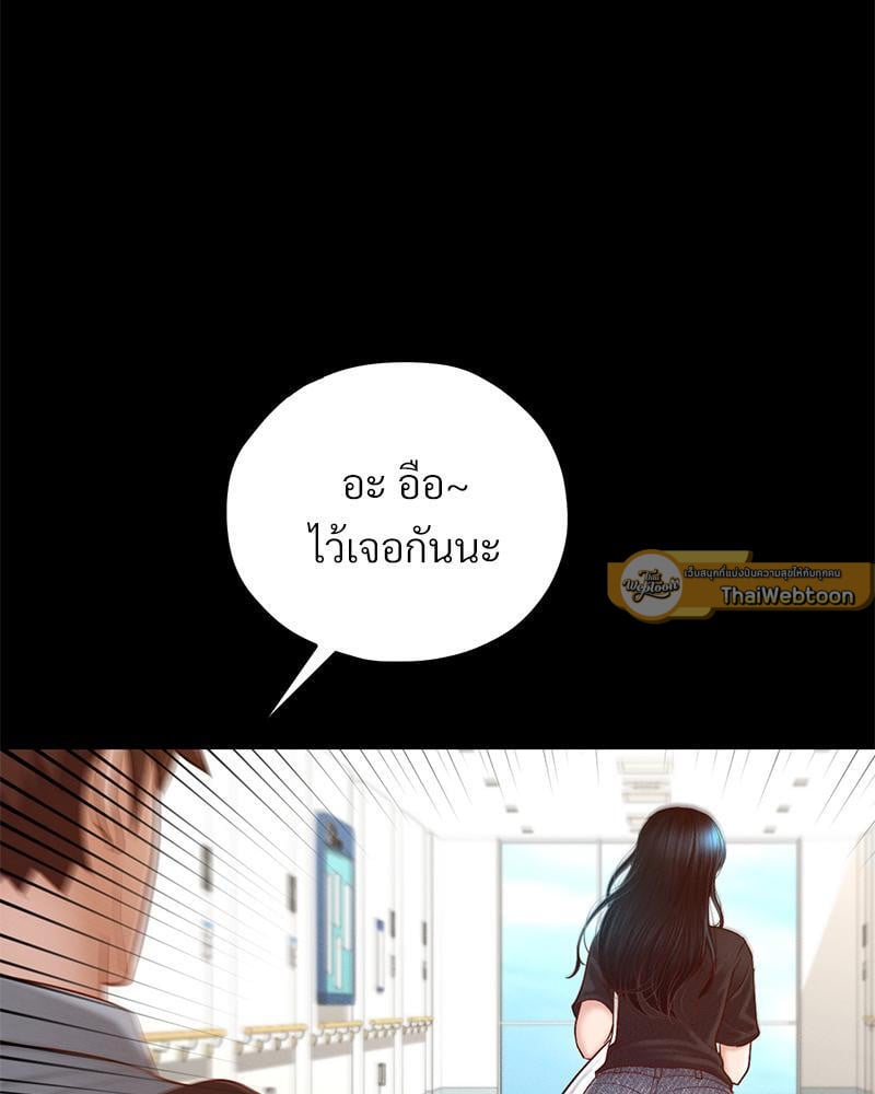 My Sweet Home – My Sweet Home – ตอนที่ 14 หน้า 86