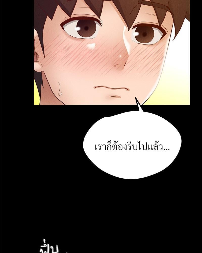 My Sweet Home – My Sweet Home – ตอนที่ 14 หน้า 88