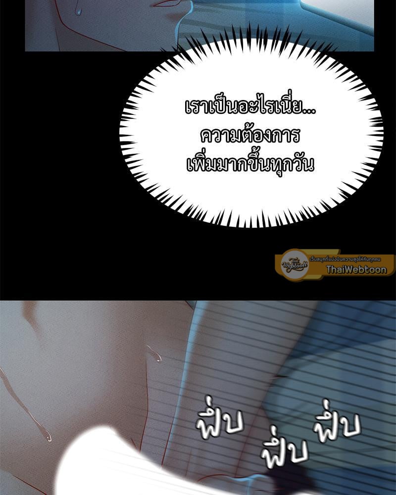 My Sweet Home – My Sweet Home – ตอนที่ 14 หน้า 93