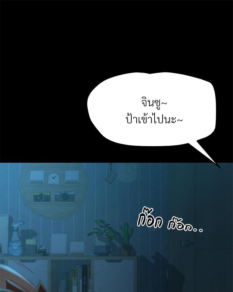 My Sweet Home – My Sweet Home – ตอนที่ 14 หน้า 95