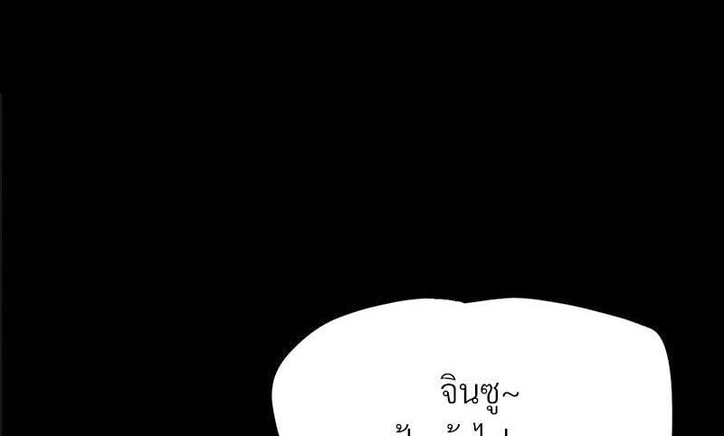 My Sweet Home – My Sweet Home – ตอนที่ 15 หน้า 1