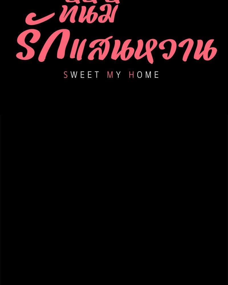 My Sweet Home – My Sweet Home – ตอนที่ 15 หน้า 6