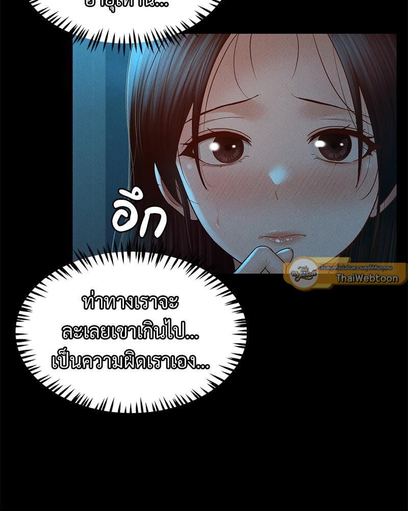 My Sweet Home – My Sweet Home – ตอนที่ 15 หน้า 9