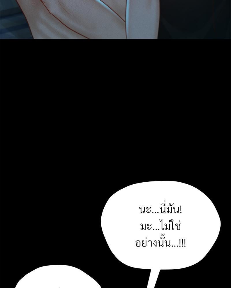 My Sweet Home – My Sweet Home – ตอนที่ 15 หน้า 13