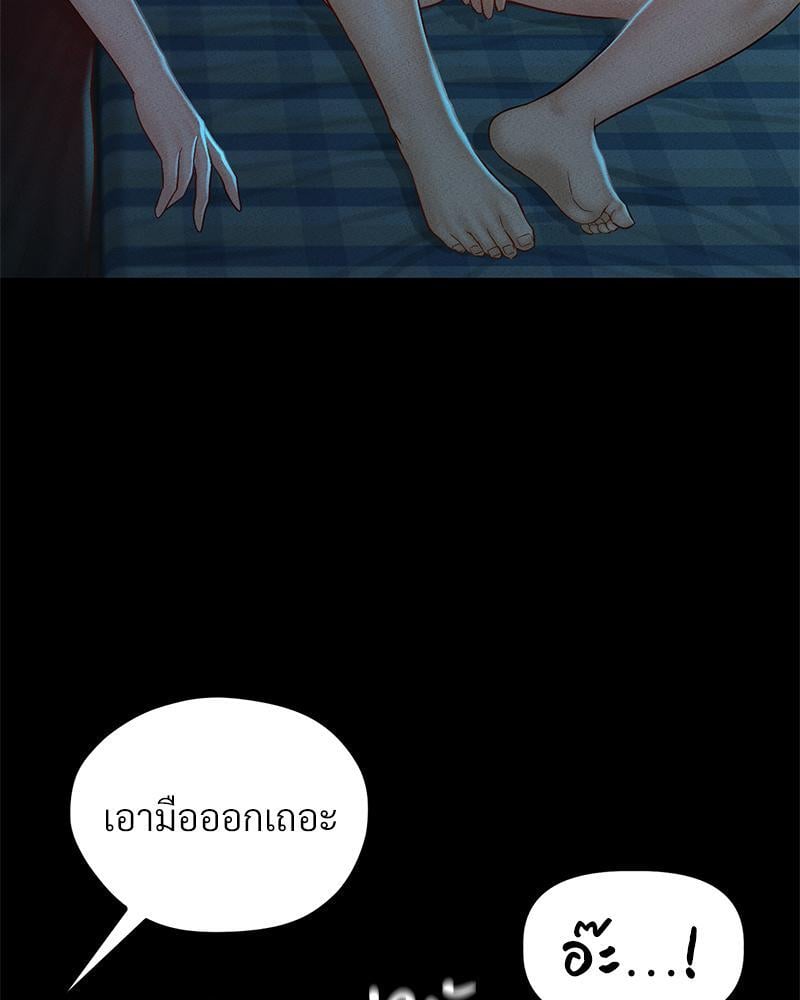 My Sweet Home – My Sweet Home – ตอนที่ 15 หน้า 15