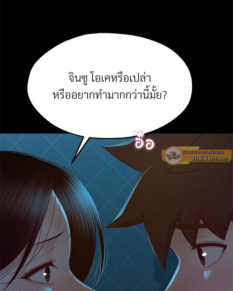 My Sweet Home – My Sweet Home – ตอนที่ 15 หน้า 27