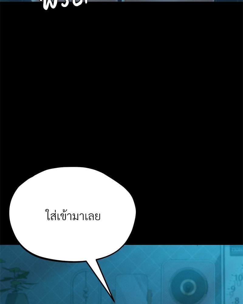 My Sweet Home – My Sweet Home – ตอนที่ 15 หน้า 34