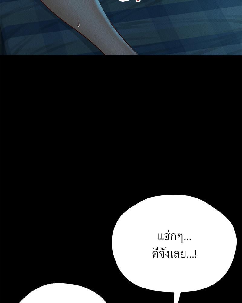 My Sweet Home – My Sweet Home – ตอนที่ 15 หน้า 38