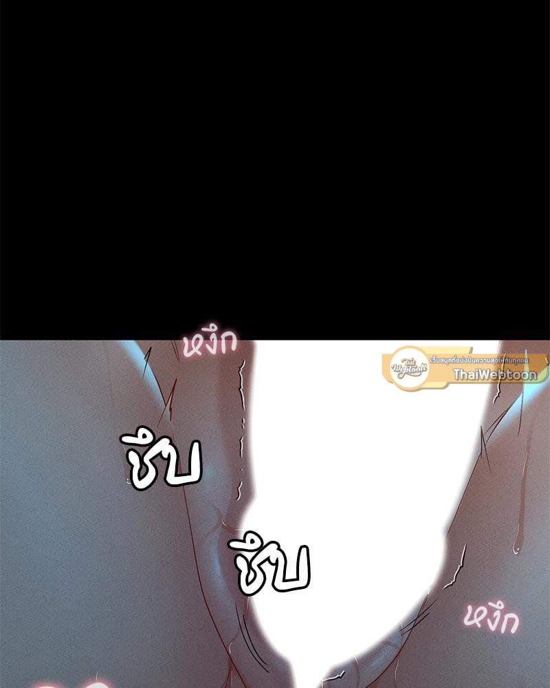 My Sweet Home – My Sweet Home – ตอนที่ 15 หน้า 40