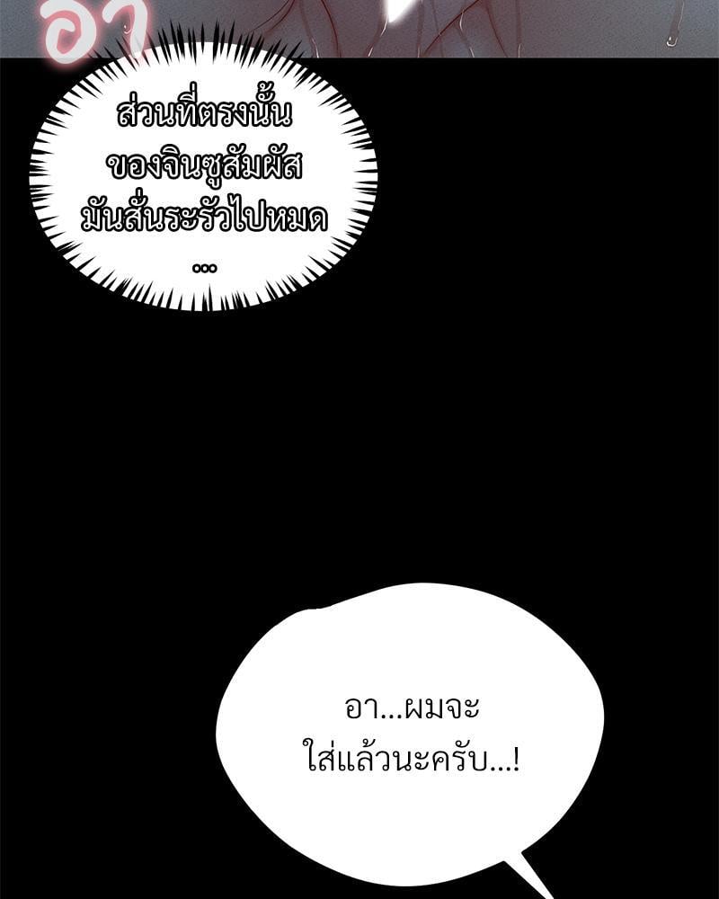 My Sweet Home – My Sweet Home – ตอนที่ 15 หน้า 41